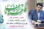 زنان و مادران ممتاز کشورمان حضور مؤثری در عرصه اجتماع و خانواده دارند