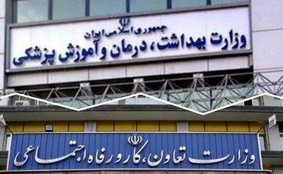برگزاری نشست مشترک وزرای بهداشت و کار درباره پویش ملی «نه به تصادف!»