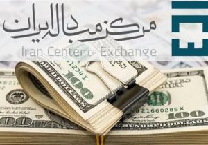 قیمت دلار توافقی امروز یک‌شنبه ۲۱ اردیبهشت ۱۴۰۴