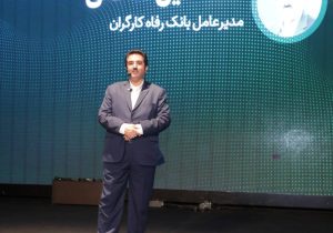 بانک رفاه کارگران از تولیدکنندگان مشاغل خانگی حمایت می‌کند