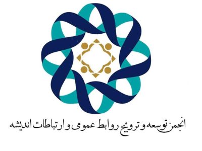 همکاری انجمن روابط عمومی و ارتباطات و مدیران برتر برای توسعه مهارت‌های حرفه‌ای و آزمون‌های استاندارد روابط عمومی