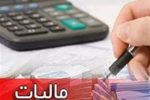 رشد ۴۹ درصدی درآمدهای مالیاتی فروردین امسال در مقایسه با سال گذشته