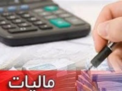 رشد ۴۹ درصدی درآمدهای مالیاتی فروردین امسال در مقایسه با سال گذشته