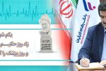 دکتر اسماعیل للـه‌گانی، مدیرعامل بانک رفاه کارگران در پیامی فرا رسیدن روز پزشک و داروساز، را تبریک گفت.