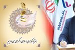 دکتر اسماعیل للـه‌گانی، مدیرعامل بانک رفاه کارگران در پیامی فرا رسیدن هفته بانکداری اسلامی را تبریک گفت.