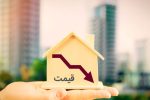 کاهش ۱.۴ درصدی قیمت مسکن تهران در آبان