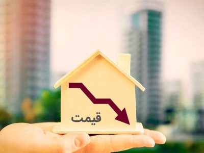 کاهش ۱.۴ درصدی قیمت مسکن تهران در آبان