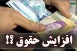 گام اول برای افزایش ۳۰ الی ۴۰ درصدی حداقل حقوق کارگران برداشته شد