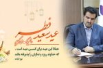 عید فطر پاداش افراد حق‌طلبی است که به وعده‌های الهی ایمان دارند