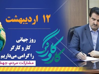 چرخ اقتصاد و تولید کشور با دست‌های توانمند کارگران می‌چرخد