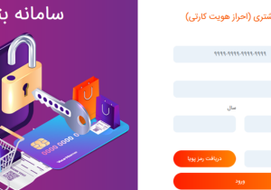 استفاده کارکنان سایر سازمان‌ها و شرکت‌ها از خدمات سامانه “بتا” بانک رفاه کارگران امکان‌پذیر شد