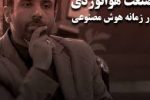 استقبال از هوش مصنوعی برای تقویت روابط عمومی صنعت هوانوردی در عصر رسانه­ های نوین