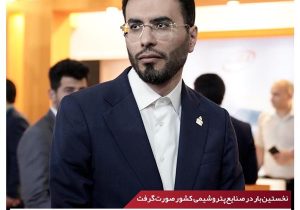 نخستین‌بار در صنایع پتروشیمی کشور/ تبدیل وضعیت کارکنان پیمانی به قرارداد مستقیم با پتروشیمی امیرکبیر