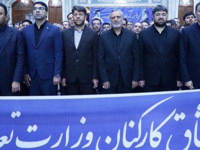 تجدید میثاق مدیران و کارکنان بانک رفاه کارگران با آرمان‌های بنیانگذار کبیر انقلاب اسلامی