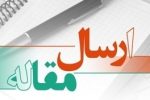 سی و چهارمین همایش بانکداری اسلامی برگزار می‌شود