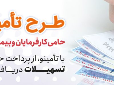 مهلت استفاده از بسته تشویقی بانک رفاه کارگران تمدید شد