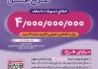 مبلغ تسهیلات قرض‌الحسنه طرح “افق” بانک رفاه کارگران افزایش یافت