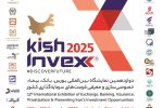 معرفی ابزارهای و محصولات نوین تامین مالی بانک رفاه کارگران در KishInvex 2025