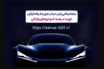 ثبت‌نام خودروهای وارداتی با حساب وکالتی‌ بانک رفاه کارگران