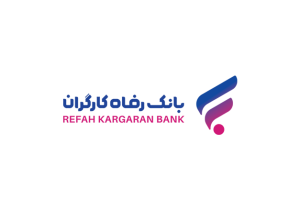 پرداخت ۱۳۰ هزار میلیارد ریال تسهیلات قرض‌الحسنه به بازنشستگان از سوی بانک رفاه کارگران