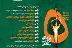 فراخوان مقالات جشنواره رادیویی پژواک