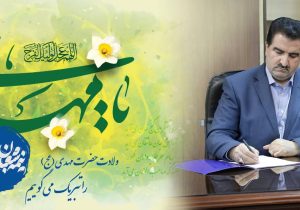 پیام تبریک مدیرعامل بانک رفاه کارگران به مناسبت فرا رسیدن نیمه شعبان