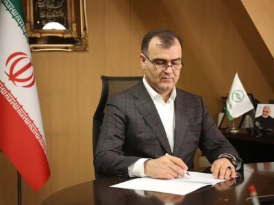 رییس کل بیمه مرکزی جمهوری اسلامی ایران منصوب شد 