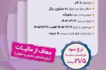 فروش اوراق گواهی سپرده سرمایه‌گذاری (عام) آغاز شد