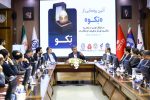 طرح توکنایز سازمان تأمیناجتماعی با حمایت بانک رفاه کارگران به بهرهبرداری رسید