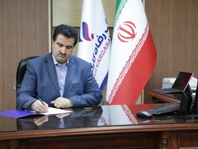 دکتر اسماعیل للـه‌گانی، مدیرعامل بانک رفاه کارگران در پیامی فرا رسیدن عید سعید غدیر خم را تبریک گفت