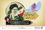 آمادگی کامل بانک رفاه کارگران برای خدماترسانی به شرکتکنندگان مراسم وداع و تشییع پیکر مطهر رهبر شهید انقلاب اسلامی