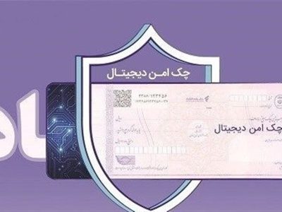 چک دیجیتال بانک رفاه کارگران؛ پرداخت غیرنقدی سریع‌تر، آسان‌تر و امن‌تر