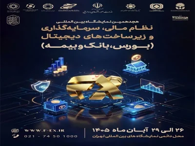 تأکید بر ارتقای جایگاه نمایشگاه در ششمین نشست شورای سیاست گذاری افکس ۲۰۲۶