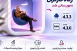 سامانه موبایل بانک مبتنی بر وب (PWA) و سیستم عامل Android بانک رفاه کارگران به‌روزرسانی شد