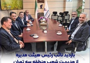شهرام اسکندری، نائب‌رئیس هیئت‌مدیره بانک رفاه کارگران:ضرورت تکریم ارباب‌رجوع و حمایت از تولید ملی