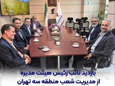 شهرام اسکندری، نائبرئیس هیئتمدیره بانک رفاه کارگران:ضرورت تکریم اربابرجوع و حمایت از تولید ملی