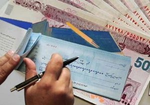 ممنوعیت صدور چک رمزدار از ۷ مهرماه ۱۴۰۵ اجرایی می شود/ تبادل این چک ها از اول دی ماه ممنوع است