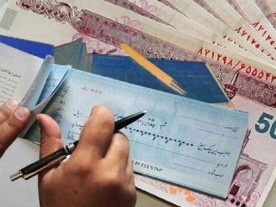 ممنوعیت صدور چک رمزدار از ۷ مهرماه ۱۴۰۵ اجرایی می شود/ تبادل این چک ها از اول دی ماه ممنوع است